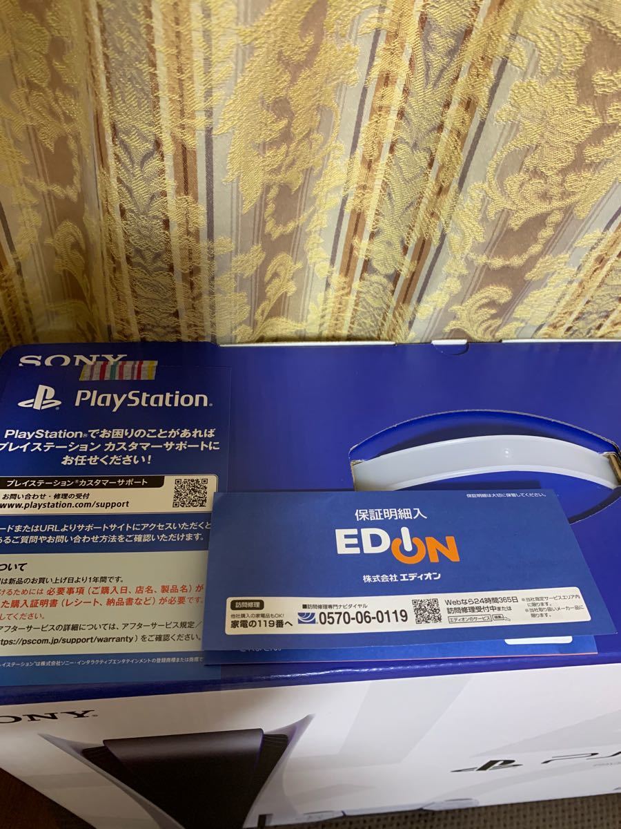 Paypayフリマ Sony プレステ5 新品 未開封 Paypayフリマ Sony プレステ5 新品 未開封