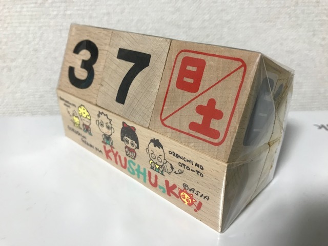 当時物 1980年代頃 九州ファンシー土産 BOKUTACHI GENKI NA KYUSHUっKO! 木製カレンダー 少女メルヘン 昭和レトロ 希少 