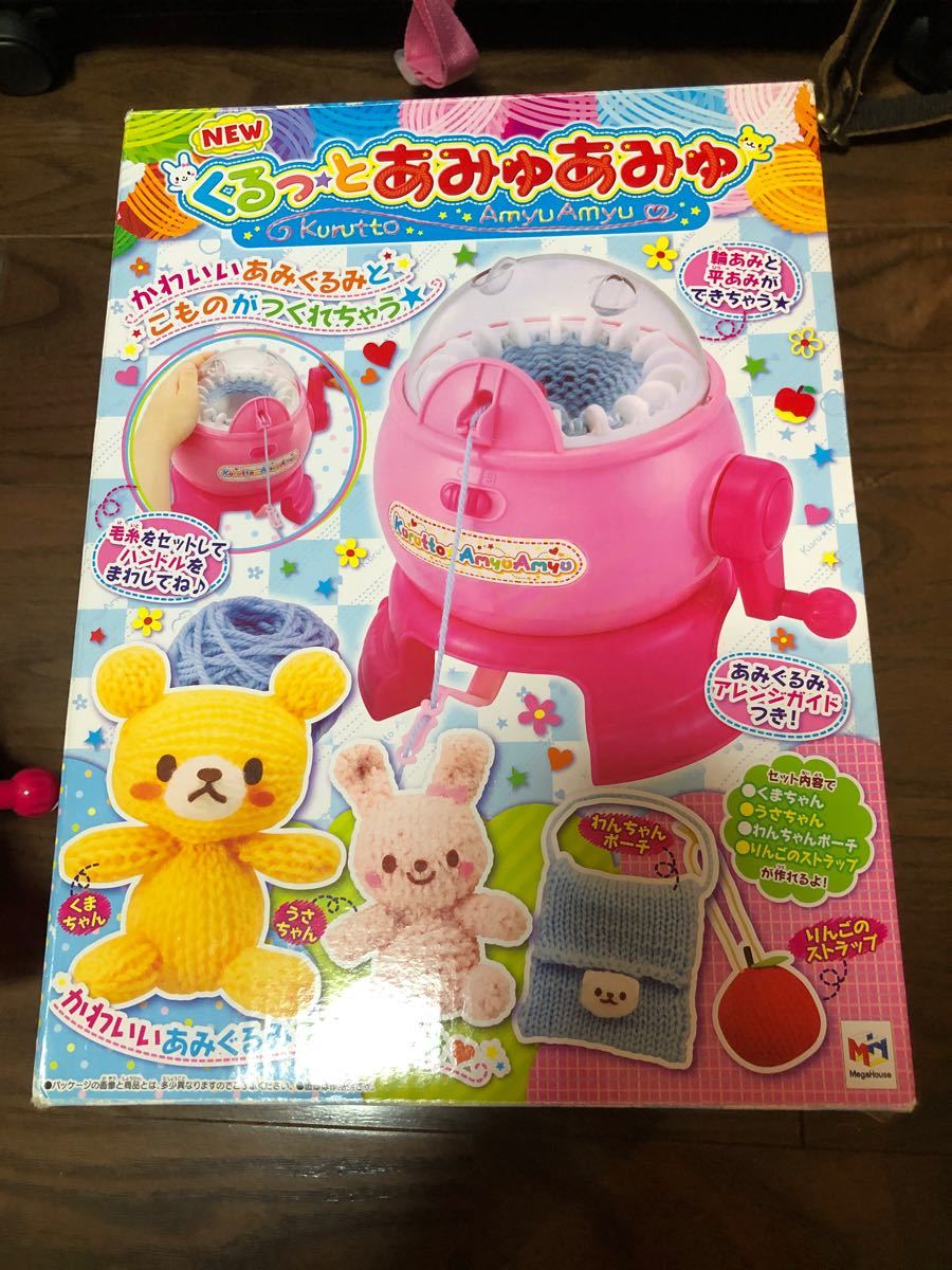Paypayフリマ くるっとあみゅあみゅ おもちゃ