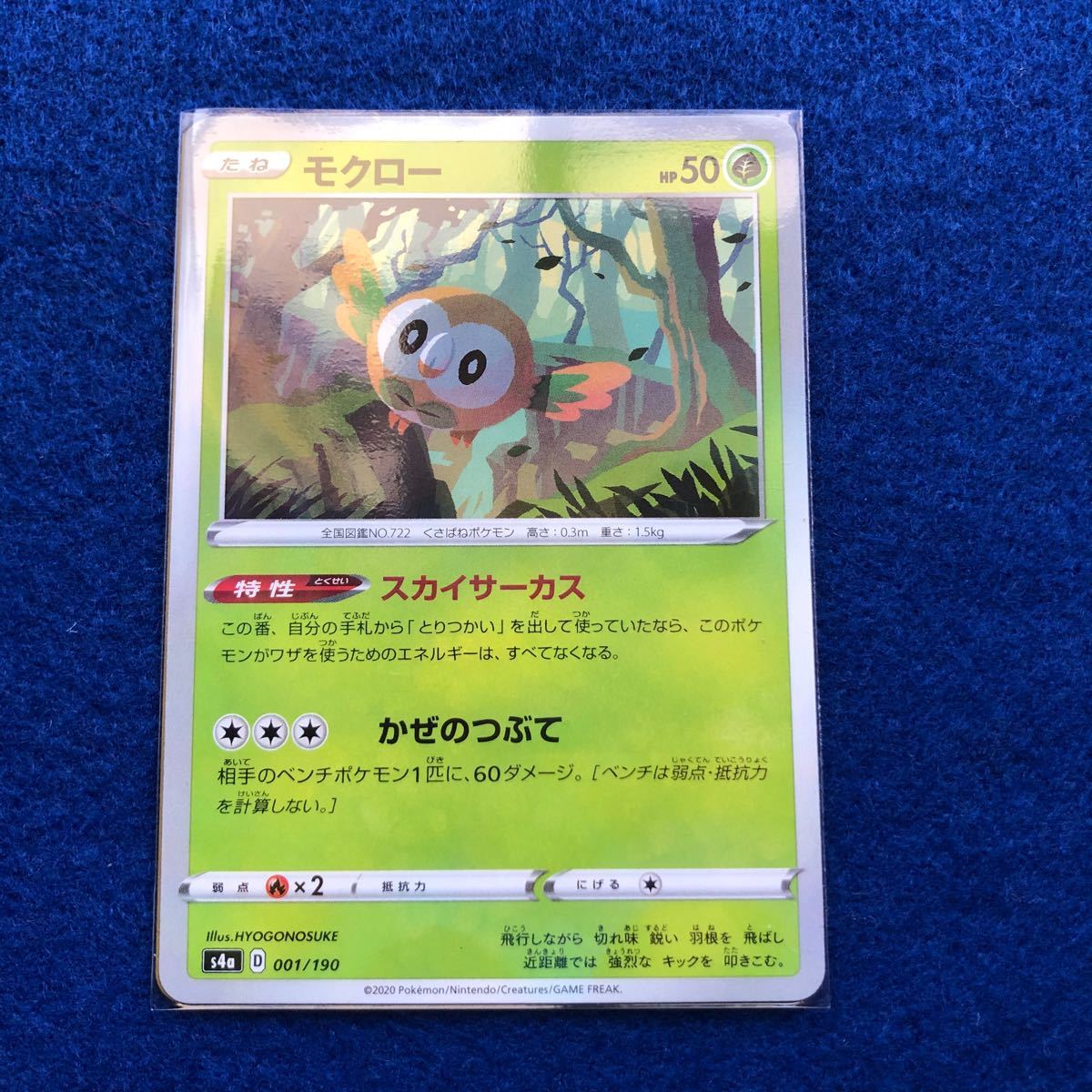 Paypayフリマ ポケモンカード モクロー シャイニースターv 2枚セット Paypayフリマ ポケモンカード モクロー シャイニースターv 2枚セット
