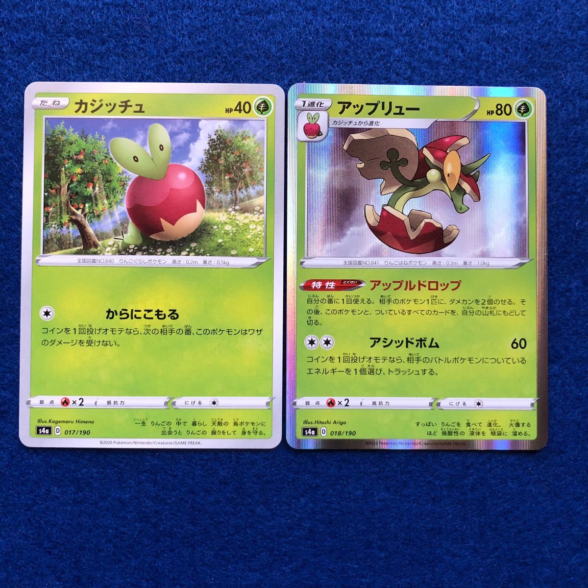 Paypayフリマ ポケモンカード カジッチュ アップリュー シャイニースターv 2枚セット Paypayフリマ ポケモンカード カジッチュ アップリュー シャイニースターv 2枚セット