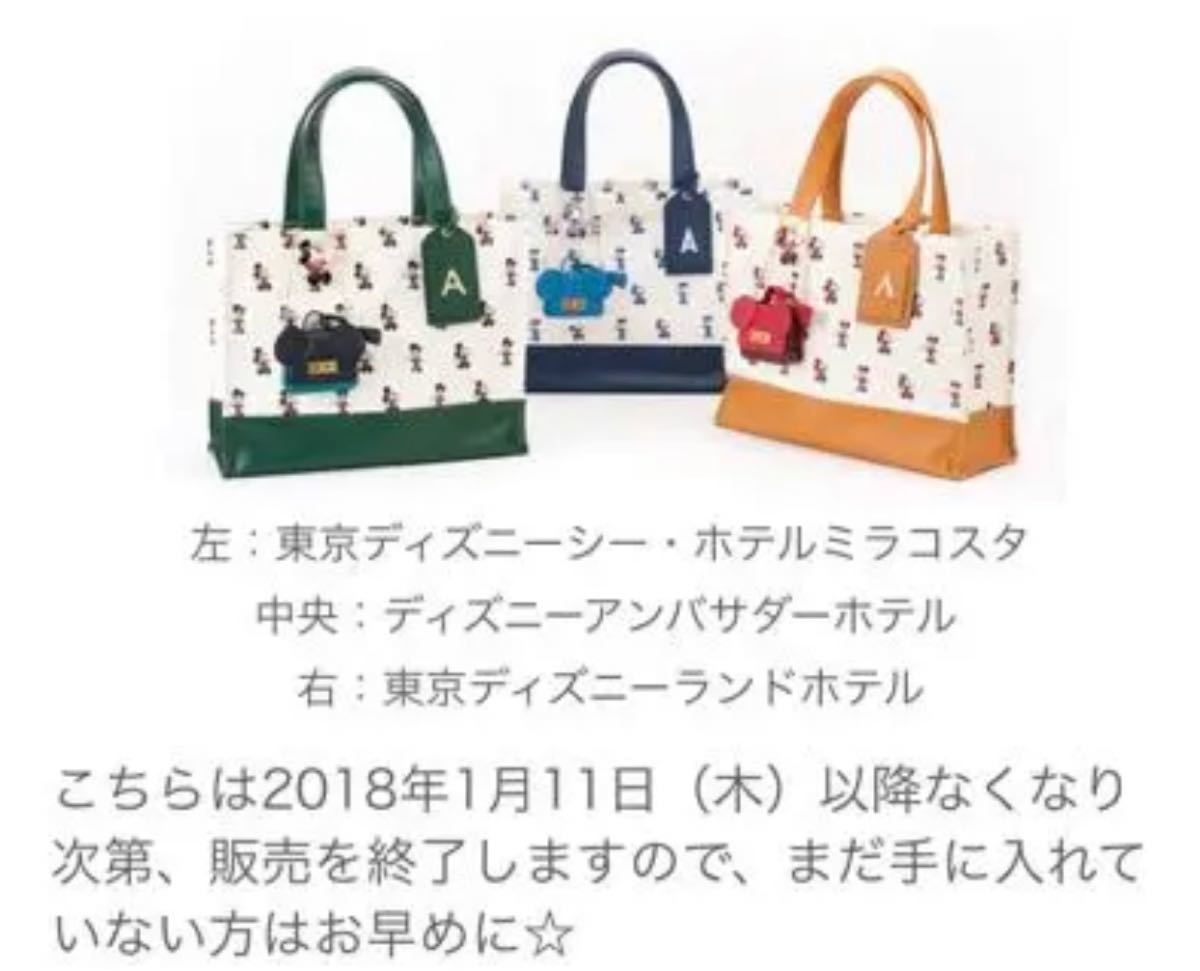 Paypayフリマ ディズニーホテル宿泊者限定 トートバッグ ミラコスタ バッグアクセサリー Paypayフリマ ディズニーホテル宿泊者限定 トートバッグ ミラコスタ バッグアクセサリー