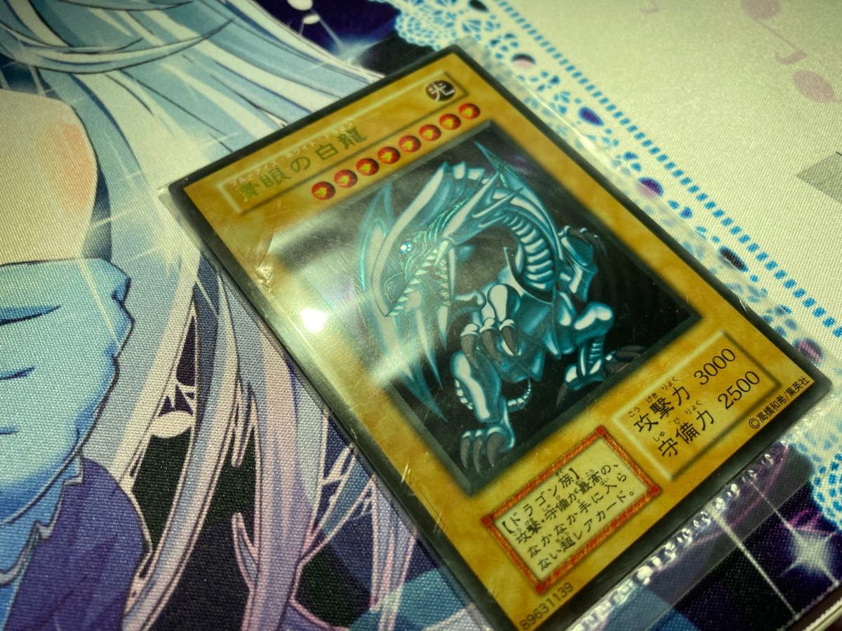 青眼の白龍 遊戯王 ステンレス製 ブルーアイズ・ホワイト 青眼の白龍 遊戯王 ステンレス製 ブルーアイズ・ホワイト