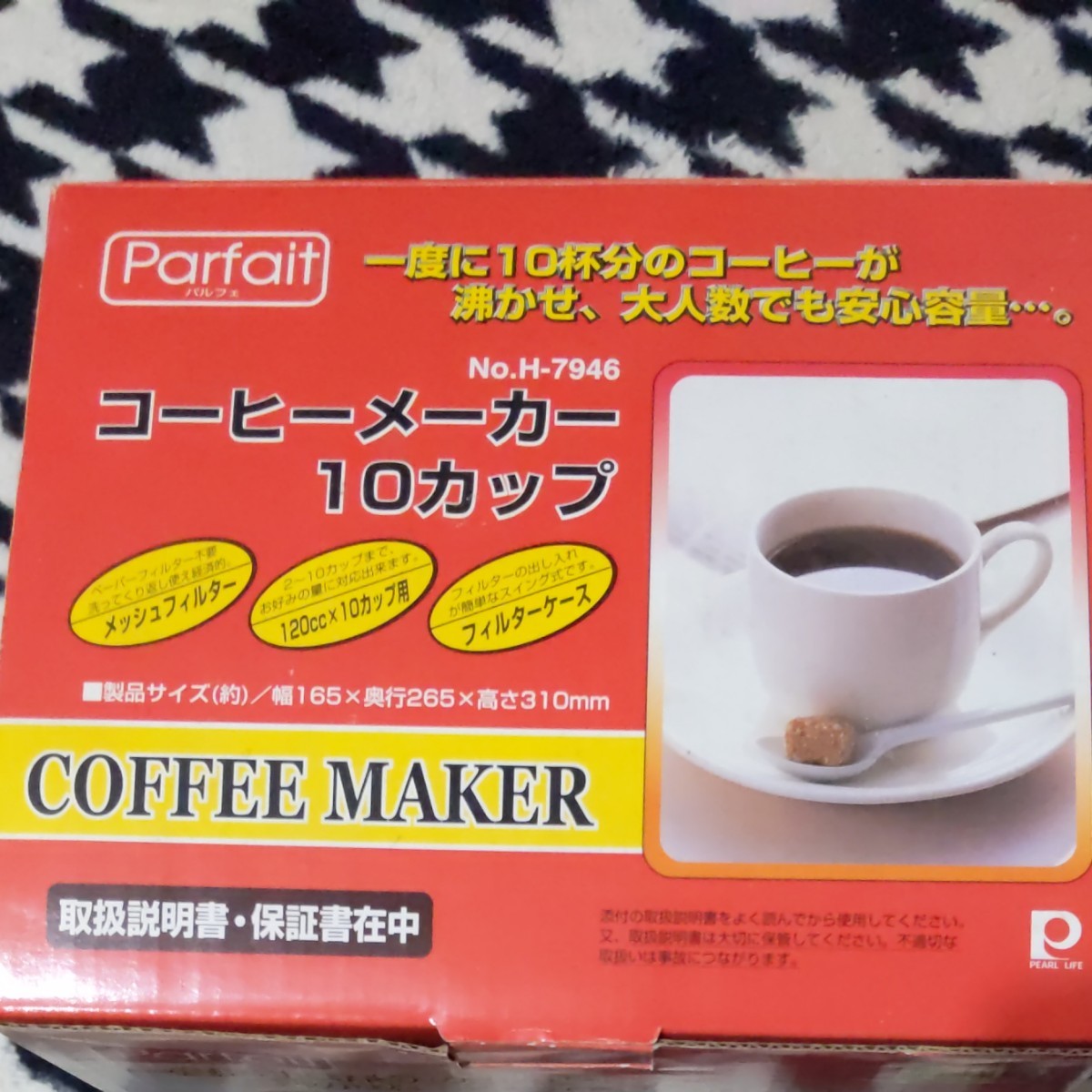 コーヒーメーカー