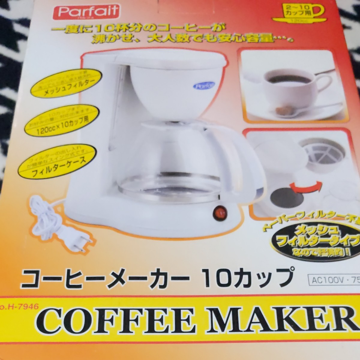 コーヒーメーカー