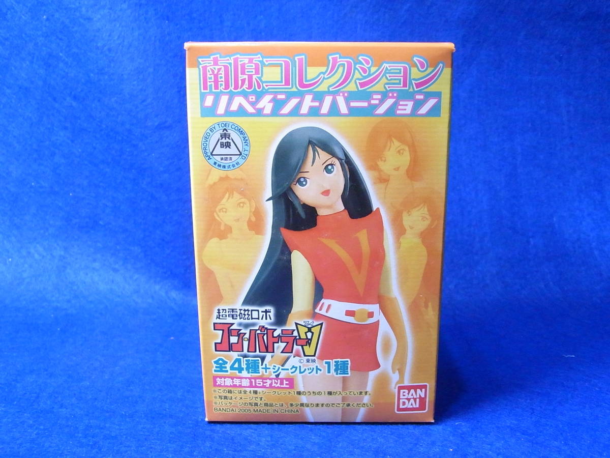 南原コレクション リペイントバージョン 超電磁ロボコンバトラーV　全８種(シークレット／色変え含む）