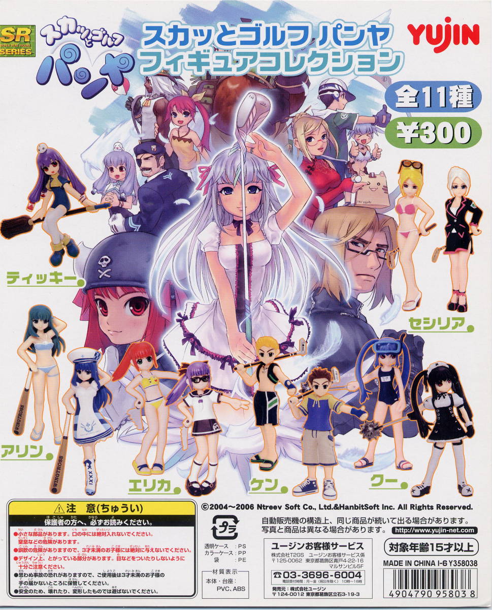 スカッとゴルフ パンヤの値段と価格推移は 61件の売買情報を集計したスカッとゴルフ パンヤの価格や価値の推移データを公開 スカッとゴルフ パンヤの値段と価格推移は 61件の売買情報を集計したスカッとゴルフ パンヤの価格や価値の推移データを公開