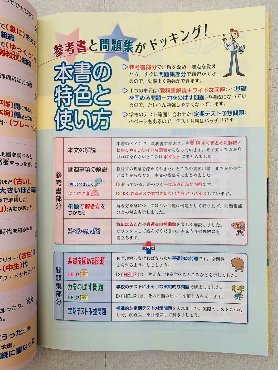 Paypayフリマ これでわかる理科 中学1年 文英堂シグマベスト 参考書 問題集がドッキング Paypayフリマ これでわかる理科 中学1年 文英堂シグマベスト 参考書 問題集がドッキング