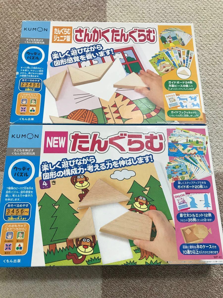 Paypayフリマ たんぐらむ さんかくたんぐらむ Paypayフリマ たんぐらむ さんかくたんぐらむ