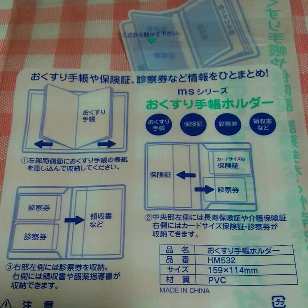 ハンドメイド⑨-3★リバティ生地のお薬手帳ホルダー★ビニール製カバー付き