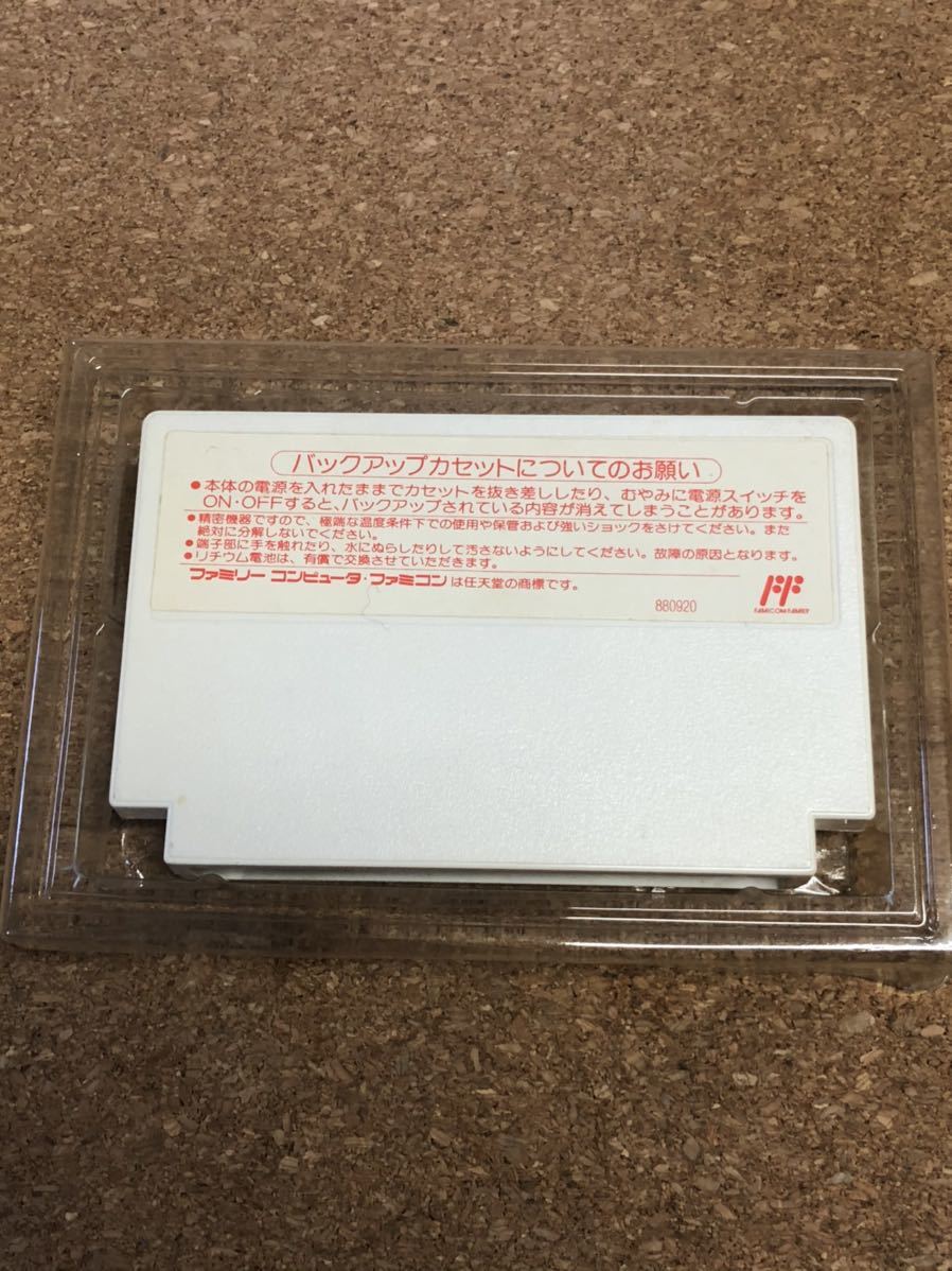 送料無料♪ 端子メンテナンス済み♪ ファミコンソフト いただきストリート 箱説明書付き 動作品 FC_画像6