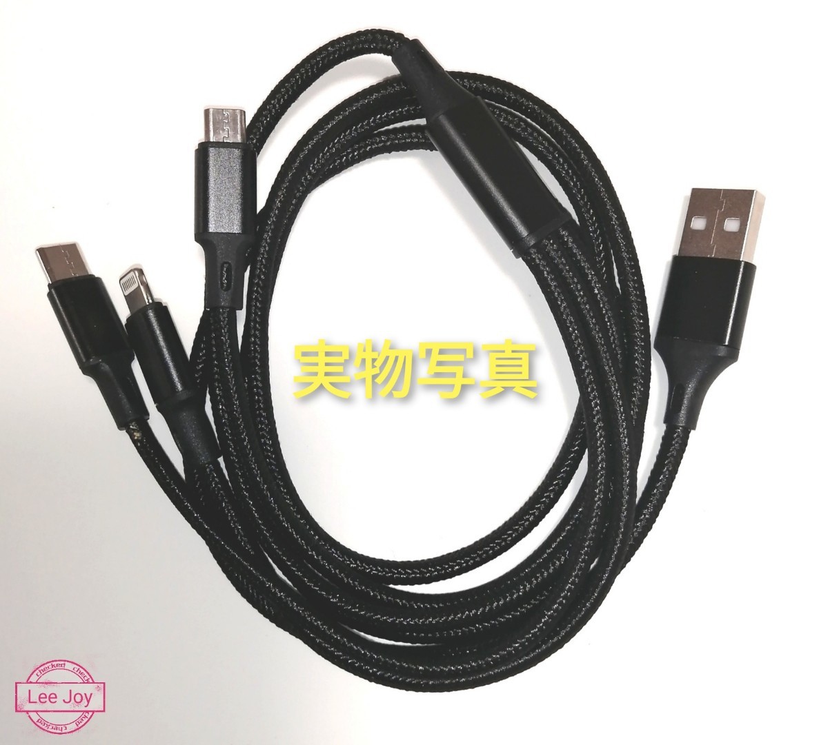 ★急速充電ケーブル タイプC/Android/iPhone 3in1USB充電器 USB