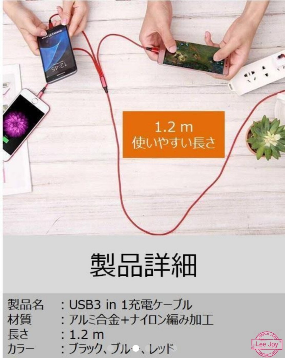★急速充電ケーブル タイプC/Android/iPhone 3in1USB充電器 USB