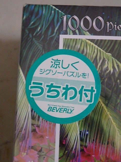 マリア 　ドルフィンズ タッチ　　パズル　1000PS　未開封 送料は商品説明欄に記入_画像3