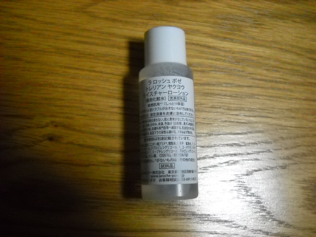 ラロッシュポゼ トレリアン ヤクヨウ モイスチャーローション ラ ロッシュ ポゼ La Roche Posay トレリアン ヤクヨウ モイスチャー ローション 薬用化粧水 医薬部外品 敏感肌用 しっとり保湿 試供品 15ml ラロッシュポゼ トレリアン ヤクヨウ モイスチャーローション ラ ロッシュ ポゼ La Roche Posay トレリアン ヤクヨウ モイスチャー ローション 薬用化粧水 医薬部外品 敏感肌用 しっとり保湿 試供品 15ml