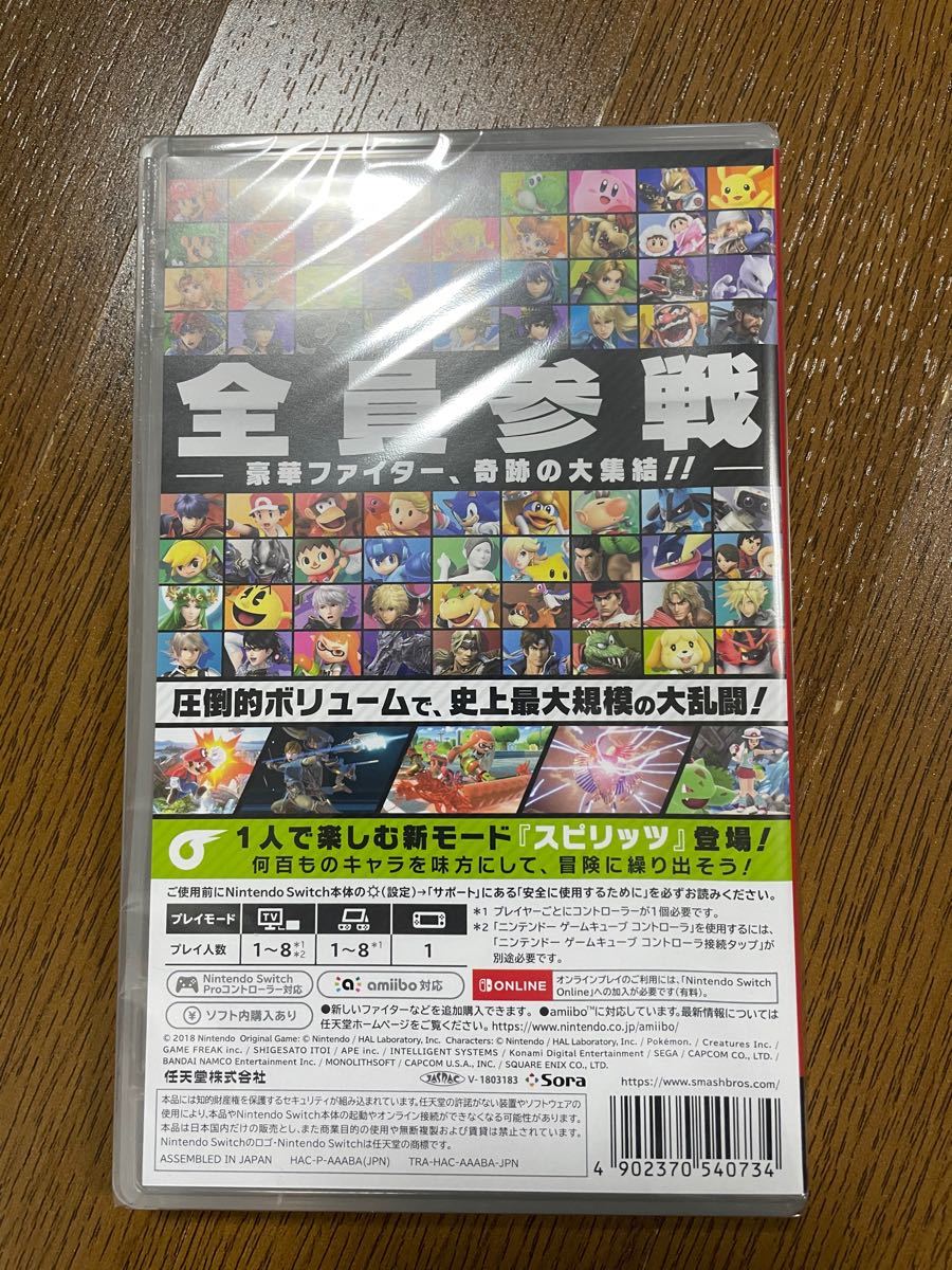 新品未開封　シュリンク付き【Switch】 大乱闘スマッシュブラザーズ SPECIAL スマブラ