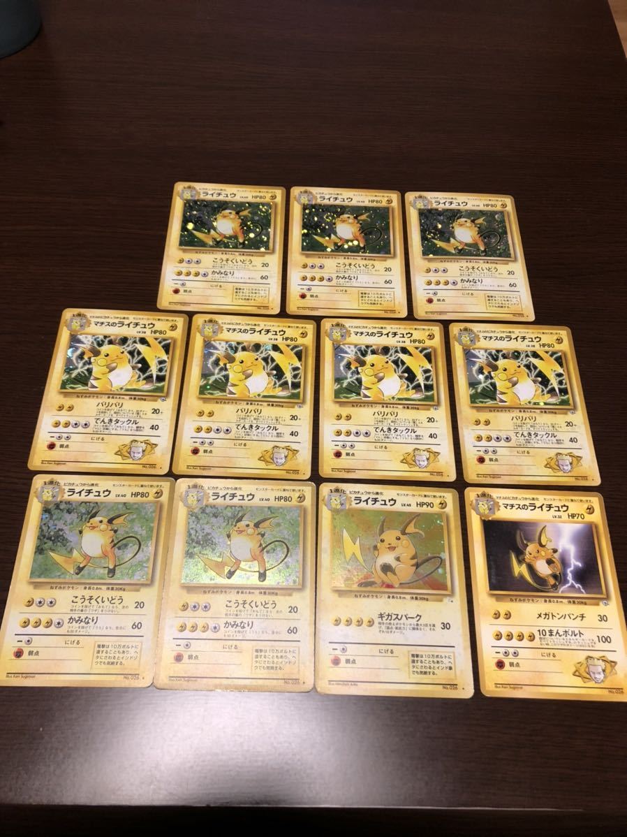 ライチュウ祭り 希少 ポケモンカード 旧裏面 初期 ライチュウ マチスのライチュウ Product Details Yahoo Auctions Japan Proxy Bidding And Shopping Service From Japan