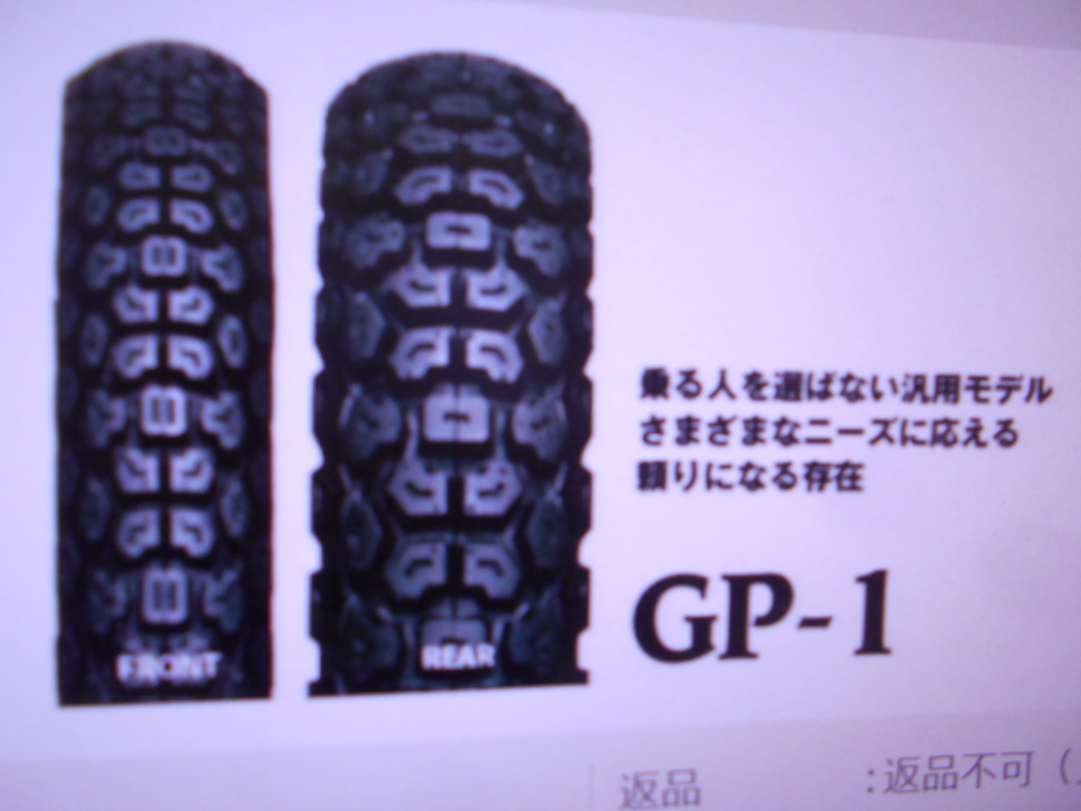 新品☆IRCタイヤ　GP1(GP-1)3.00-17(300-17)WT　DT5017Ｗマニア館ヤマハギフトップトレ-ディング
