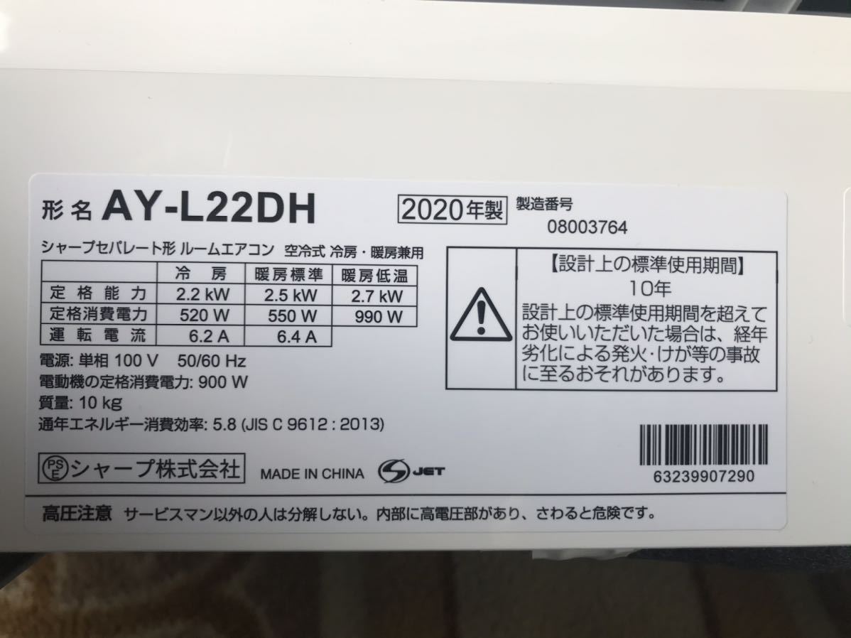 好評新品 ヤフオク! - b 0002 SHARP 2020年製 6畳 ルーム... 安い日本製