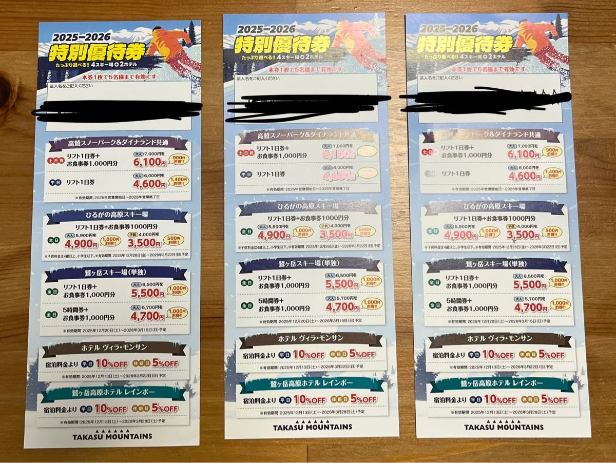 ダイナランド 高鷲スノーパーク 鷲ヶ岳スキー場 2025-2026 ダイナランド 高鷲スノーパーク 鷲ヶ岳スキー場 2025-2026