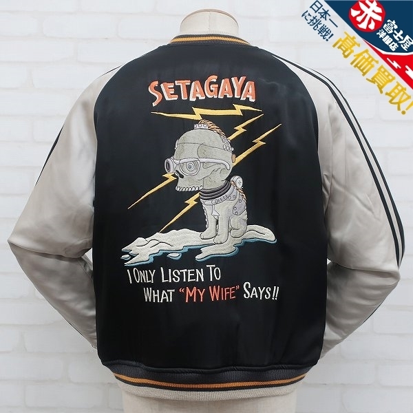Yahoo!オークション - 2J6749/未使用品 世田谷ベース×トイズ Yahoo!オークション - 2J6749/未使用品 世田谷ベース×トイズ