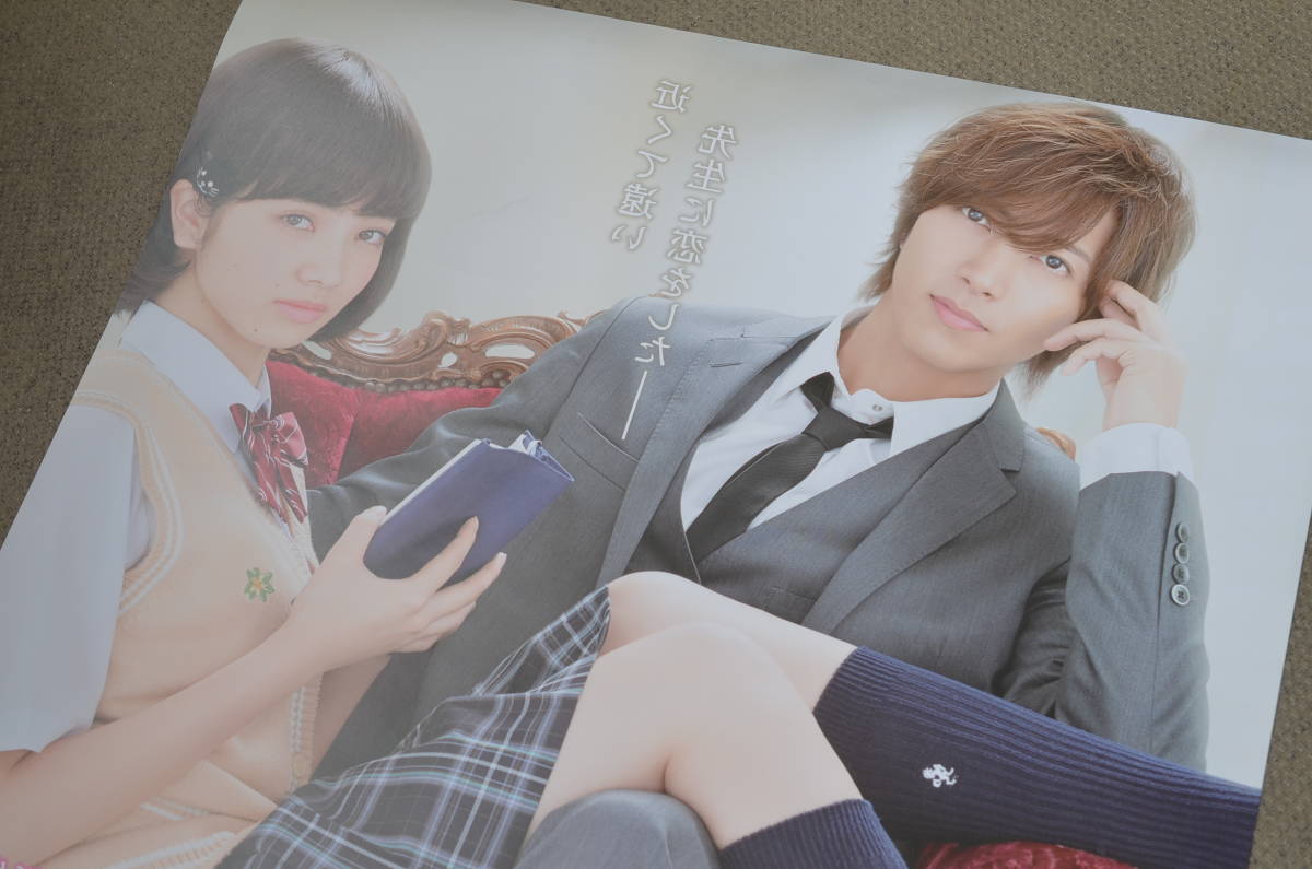 映画 近キョリ恋愛 宣伝販促b1大型両面ポスター 非売品 山下智久 Buyee Buyee Japanischer Proxy Service Kaufen Sie Aus Japan 映画 近キョリ恋愛 宣伝販促b1大型両面ポスター 非売品 山下智久 Buyee Buyee Japanischer Proxy Service Kaufen Sie Aus Japan