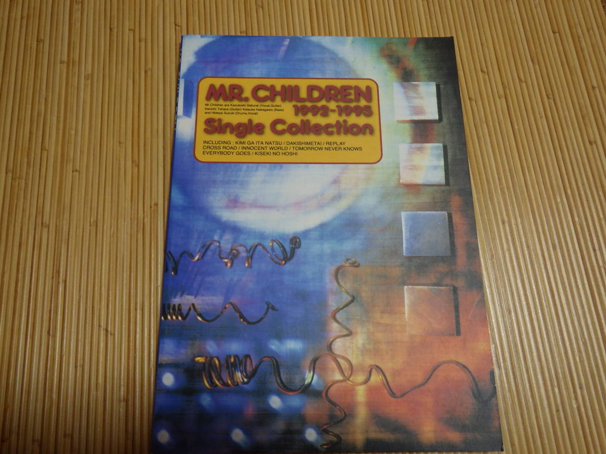 古い、ミスター・チルドレンのスコア、シングル・コレクション　MR　CHILDREN　Single　Collection　１９９２－１９９５　送料込みです。　_画像1