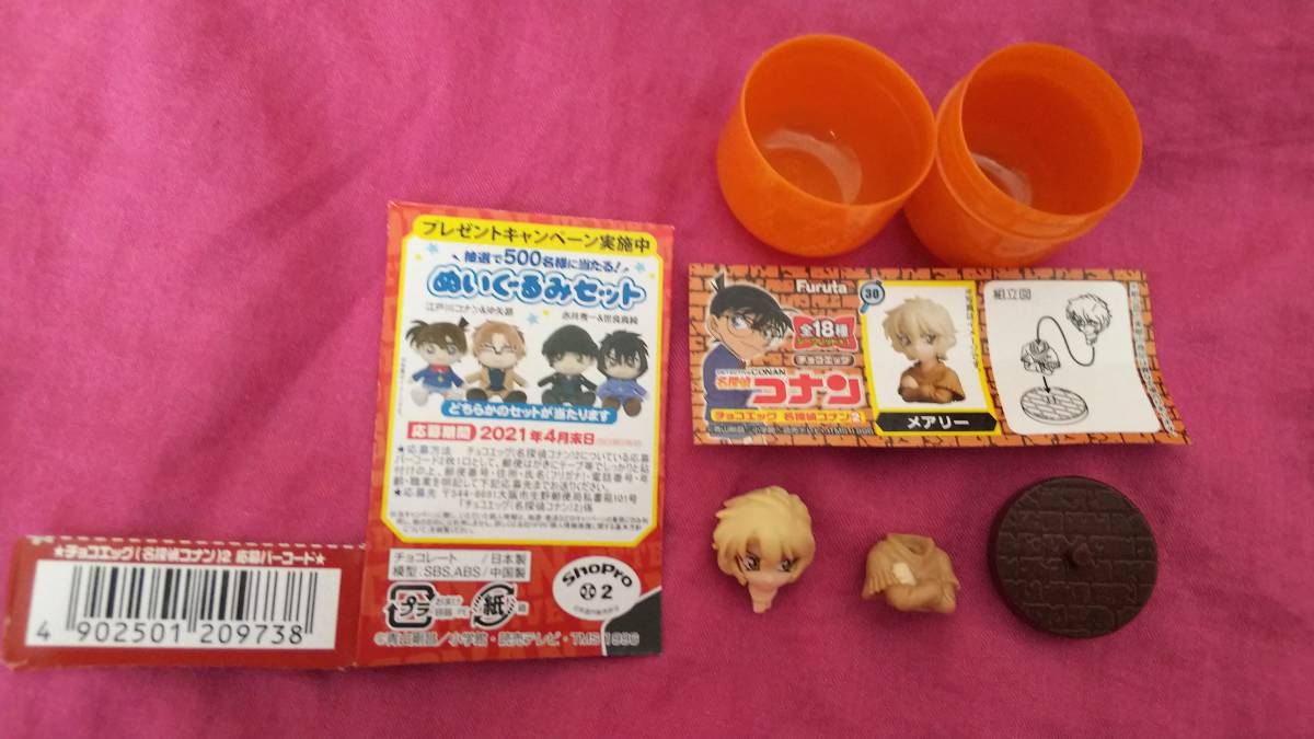 チョコエッグ 応募の値段と価格推移は 30件の売買情報を集計したチョコエッグ 応募の価格や価値の推移データを公開 チョコエッグ 応募の値段と価格推移は 30件の売買情報を集計したチョコエッグ 応募の価格や価値の推移データを公開