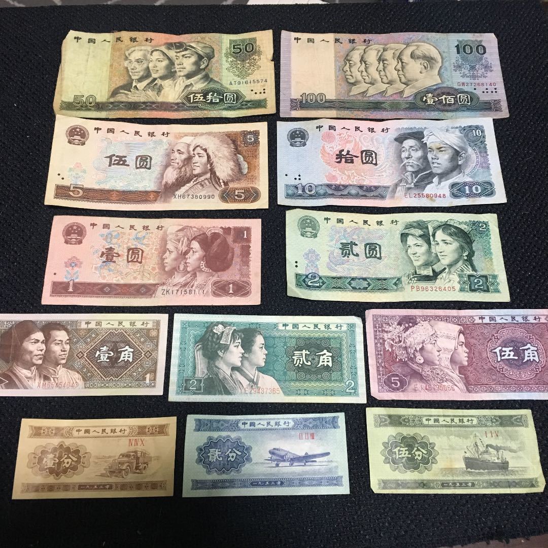 中国人民銀行の旧紙幣 - 旧貨幣