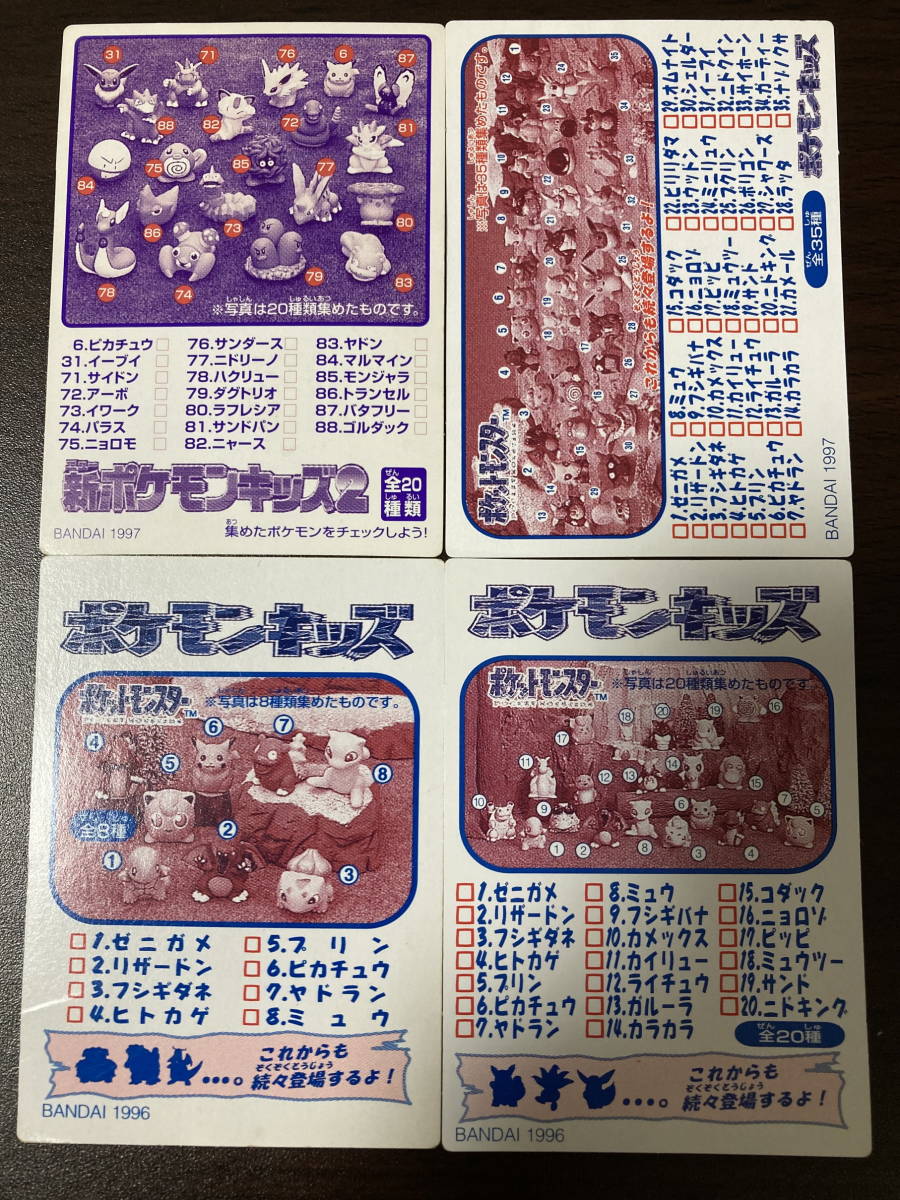 ◇即決◇ イーブイ/ブースター/シャワーズ/サンダース ブイズ 進化4枚