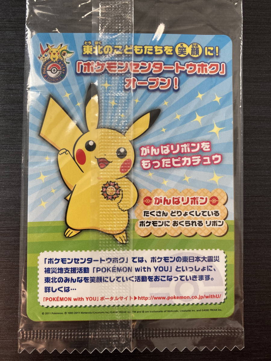 限定品 1 Bw P トウホク プロモ ピカチュウ ポケモンカード トレーディングカード Hlt No 限定品 1 Bw P トウホク プロモ ピカチュウ ポケモンカード トレーディングカード Hlt No