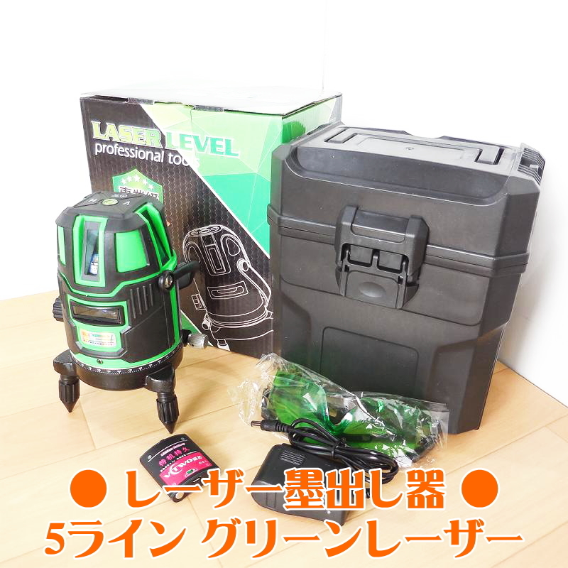 5ライン グリーンレーザー 墨出し器 LASER LEVEL 6点 フルライン 高精度 光学測定器 ●動作確認済● ■新品・未使用品■_画像1