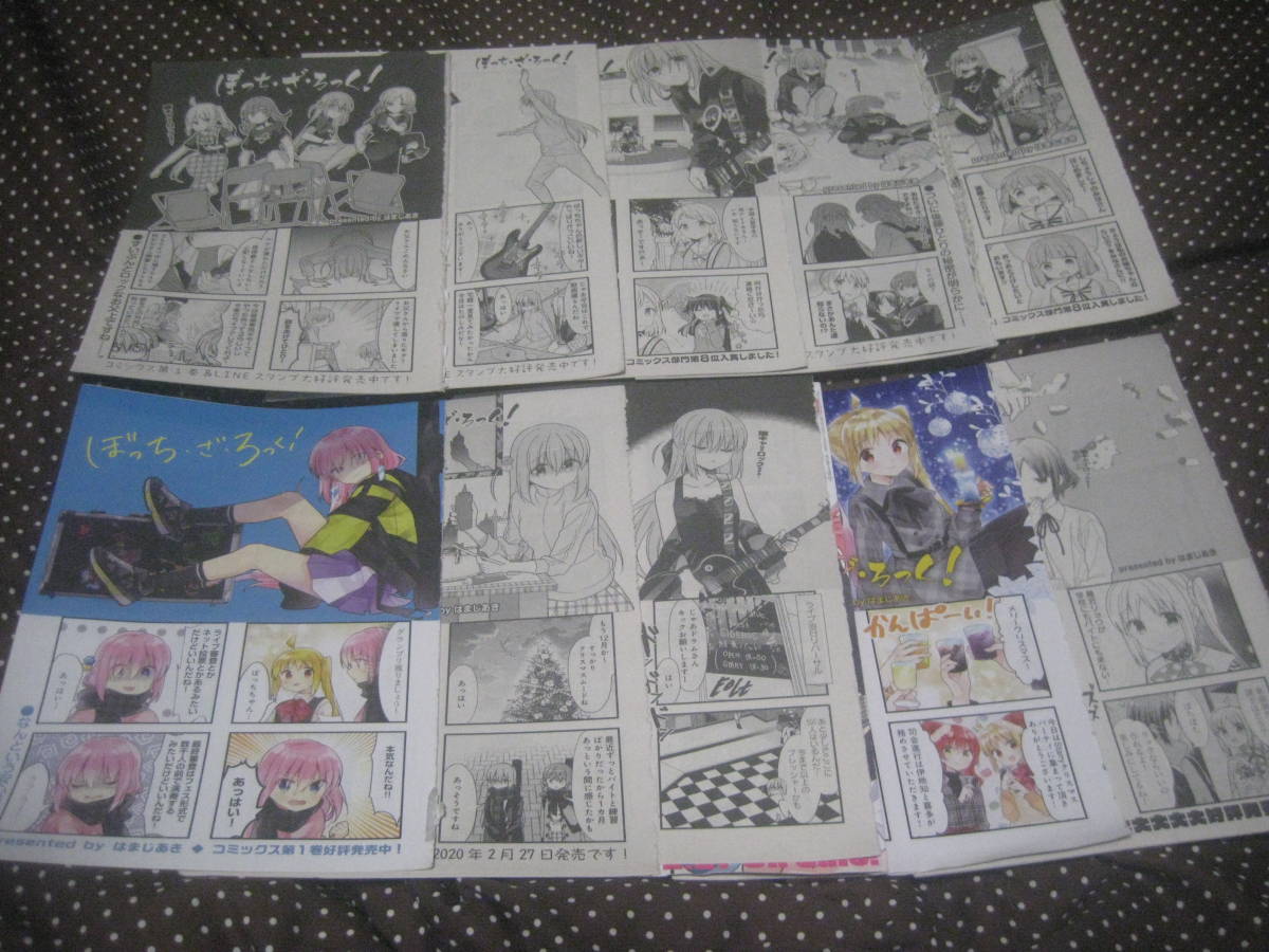 ☆切抜 ぼっち・ざ・ろっく! はまじあき 第4,5,8,10~12,14~75 ☆切抜 ぼっち・ざ・ろっく! はまじあき 第4,5,8,10~12,14~75