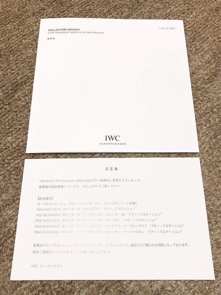 【カタログ】IWC COLLECTION 2020/2021_画像8