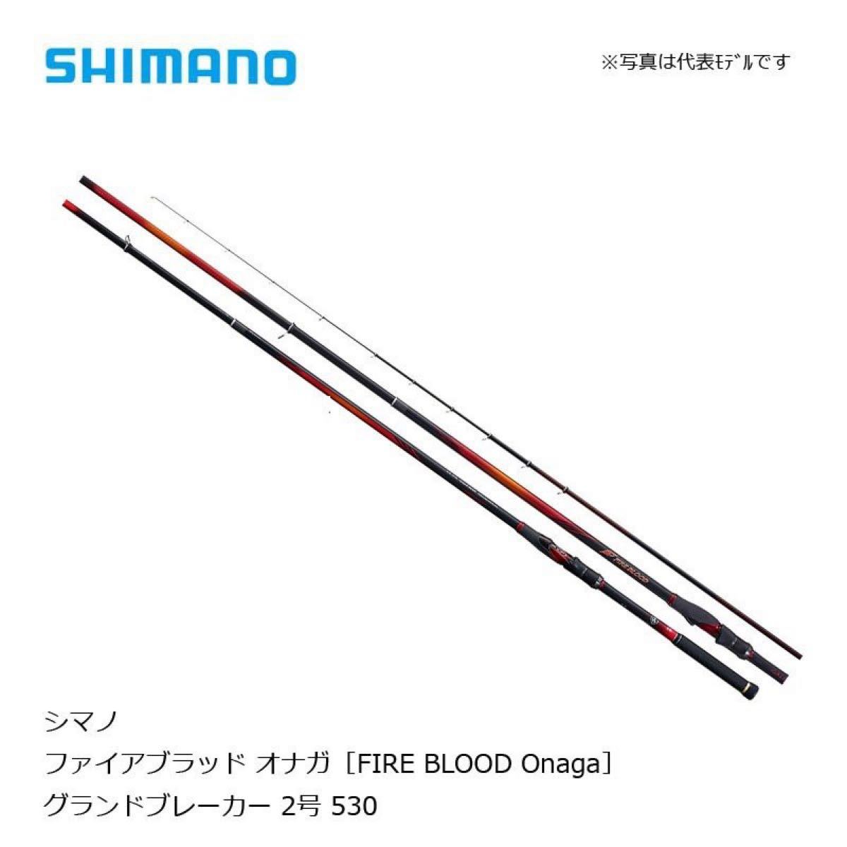 Paypayフリマ 新品 シマノ ファイアブラッド オナガ グランドブレーカー 2 530 検索 X プロテック 極翔 ベイシス Paypayフリマ 新品 シマノ ファイアブラッド オナガ グランドブレーカー 2 530 検索 X プロテック 極翔 ベイシス