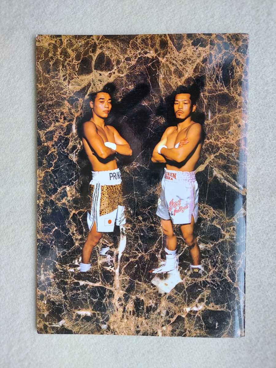 年間最高試合 ボクシング パンフレット W世界戦1997.11.22 辰吉 年間最高試合 ボクシング パンフレット W世界戦1997.11.22 辰吉