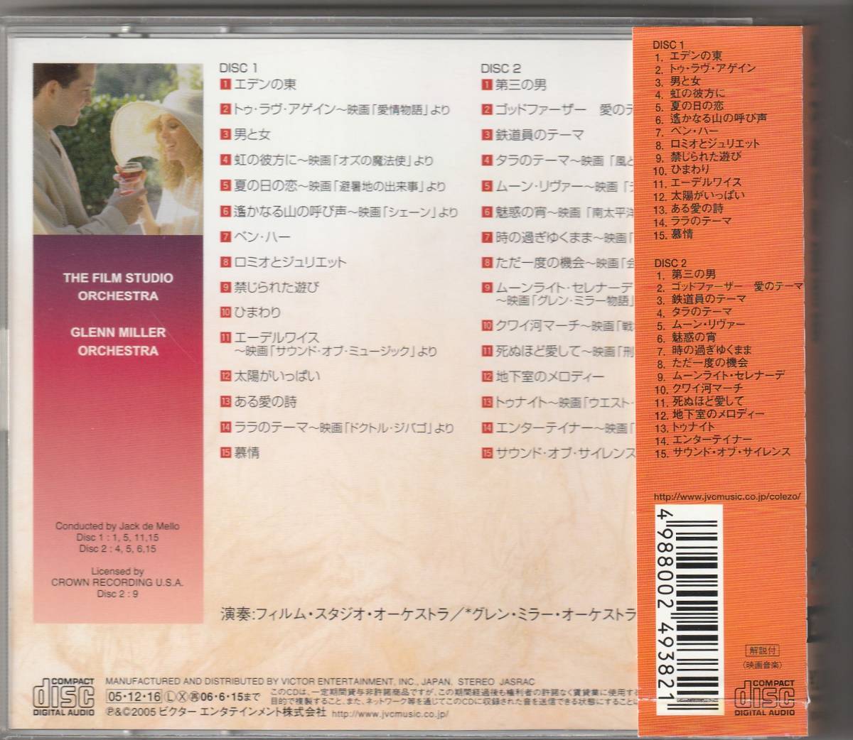  不滅の映画音楽 　COLEZO! コレゾTWIN 　2CD_画像2