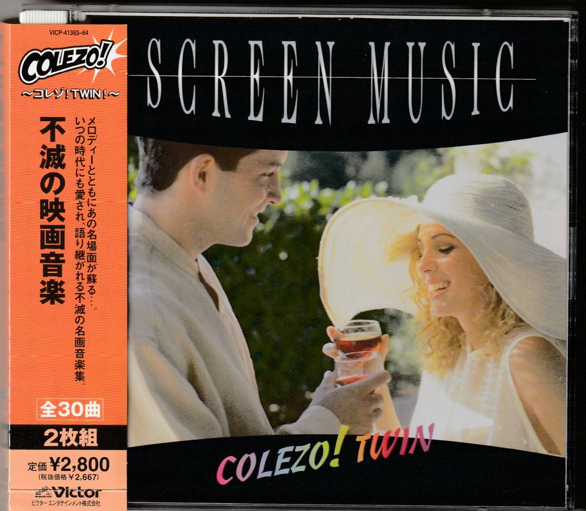  不滅の映画音楽 　COLEZO! コレゾTWIN 　2CD_画像1