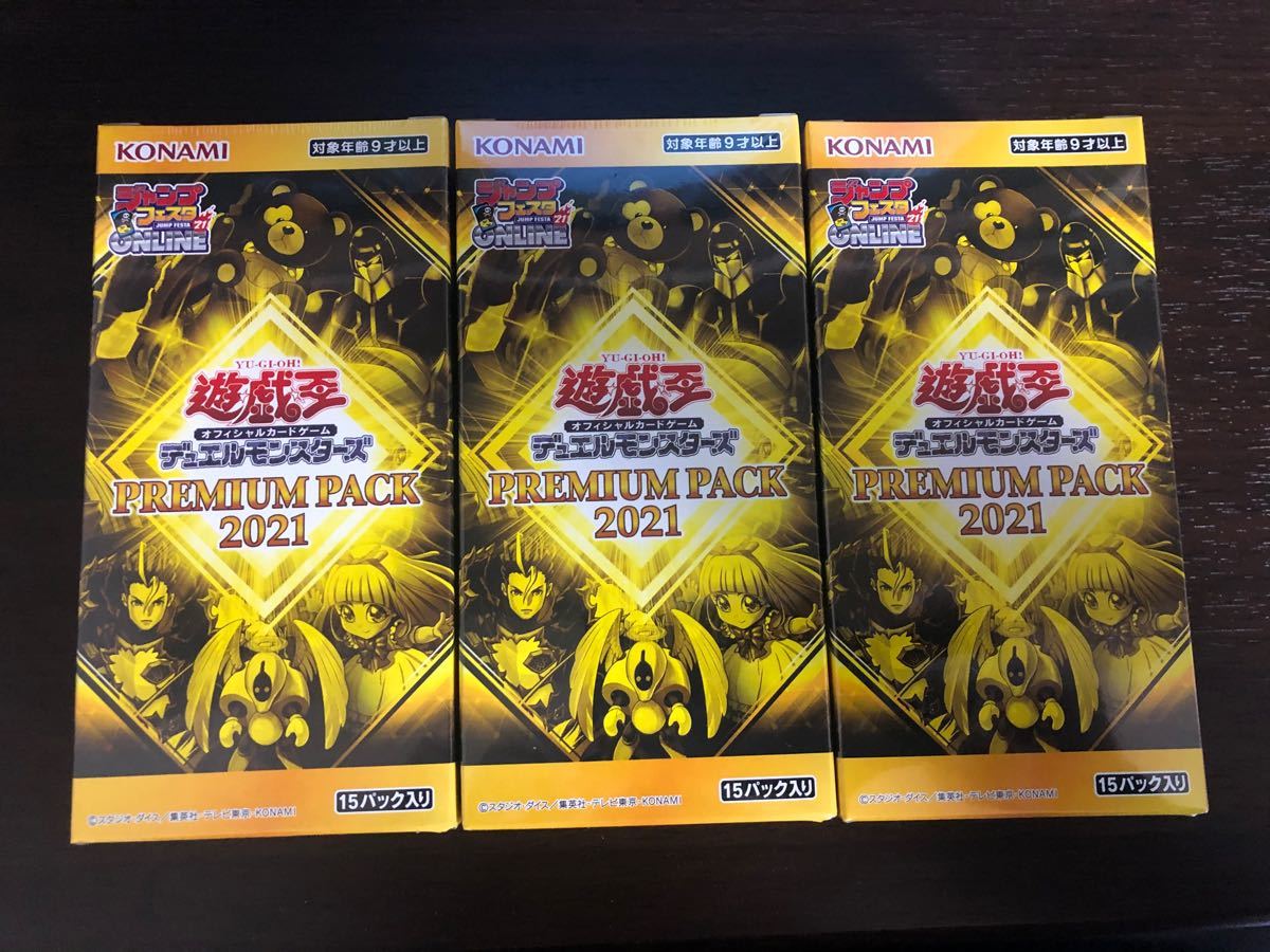 高級品 未使用 未開封品 遊戯王OCG デュエルモンスターズ PREMIUM PACK
