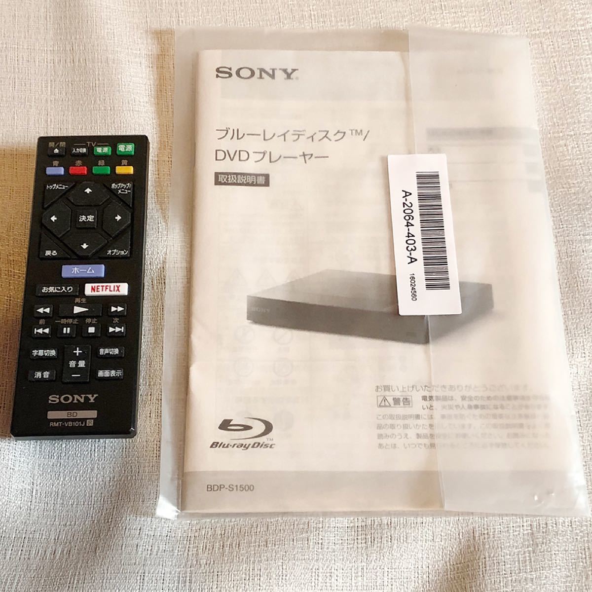 SONY ブルーレイディスクプレーヤー BDP-S1500 2016年製|Yahoo SONY ブルーレイディスクプレーヤー BDP-S1500 2016年製|Yahoo