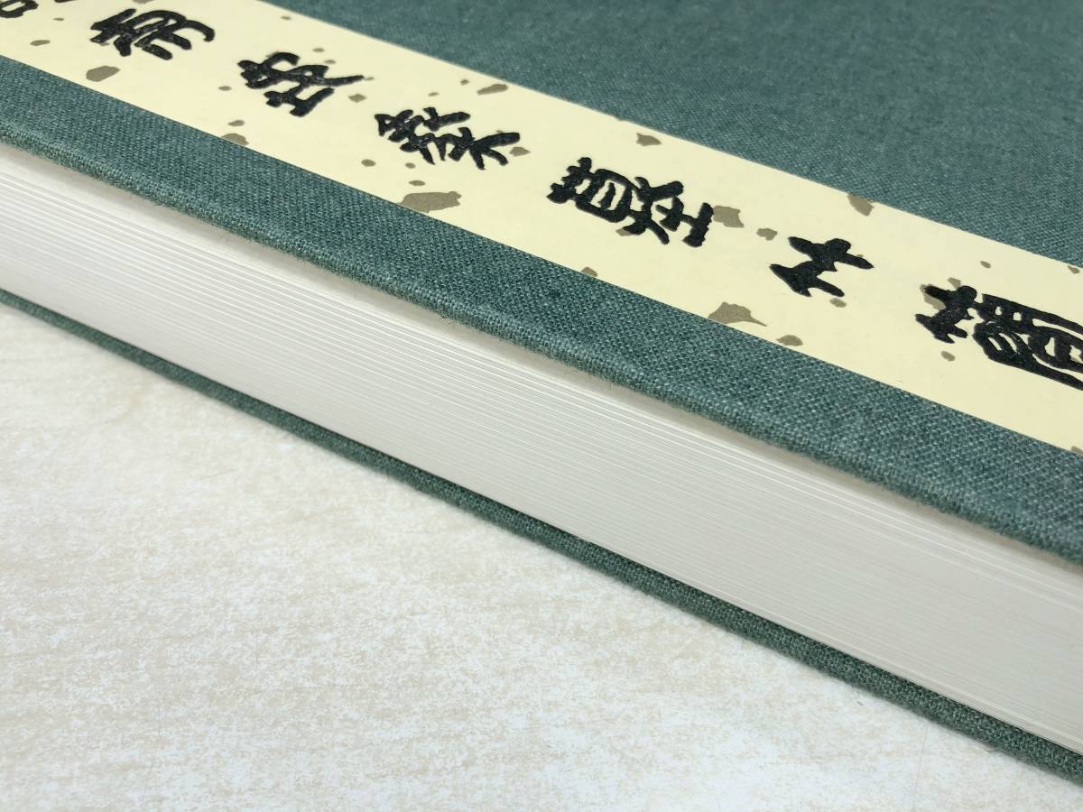 中国書籍 睡虎地秦墓竹簡 文物出版社 【d80-108】 の商品詳細 中国書籍 睡虎地秦墓竹簡 文物出版社 【d80-108】 の商品詳細