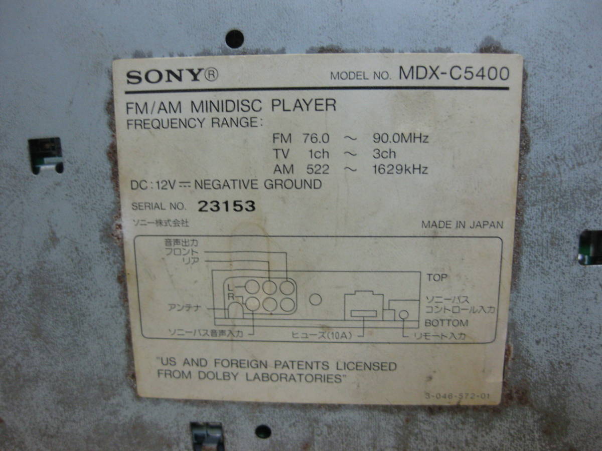 K-456 SONY Sony MDX-C5400 1D размер MD панель неисправность товар 