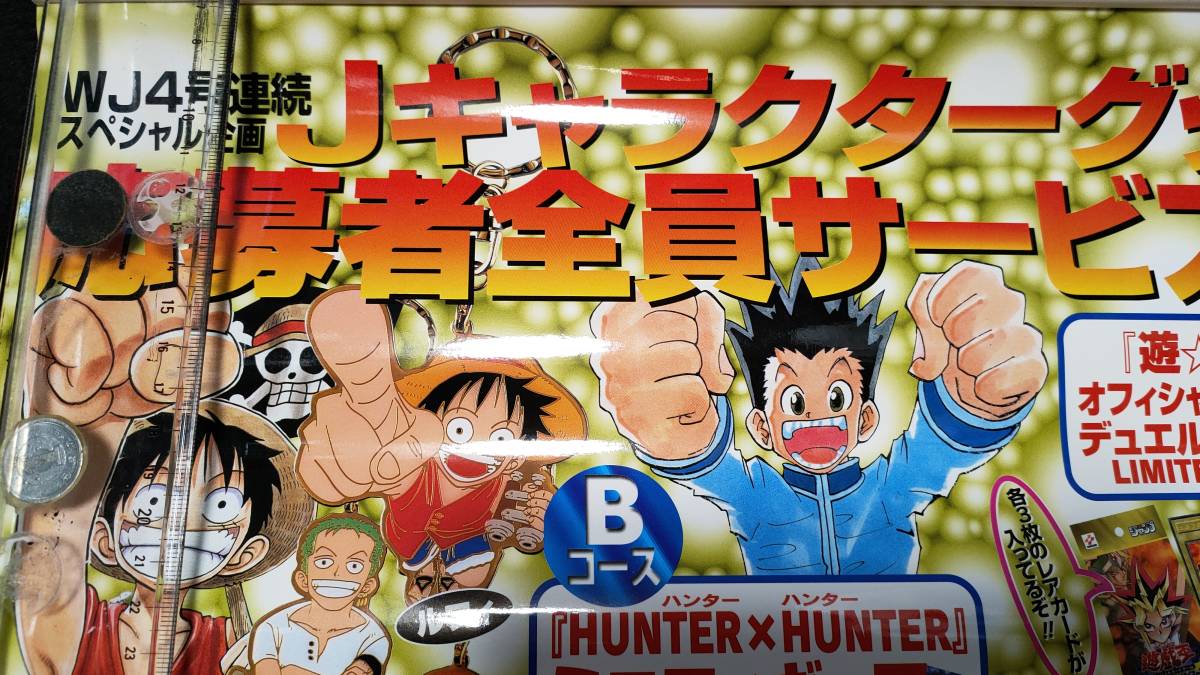 少年ジャンプ販促用ポスター 鳥山明 ナルト ワンピース テニスの王子様 Sandland ハンターハンター 遊戯王など コミック アニメグッズ 売買されたオークション情報 Yahooの商品情報をアーカイブ公開 オークファン Aucfan Com