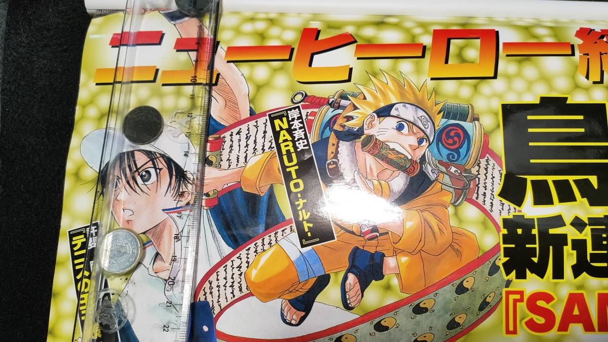 少年ジャンプ販促用ポスター 鳥山明 ナルト ワンピース テニスの王子様 Sandland ハンターハンター 遊戯王など 的详细信息 雅虎拍卖代拍 From Japan