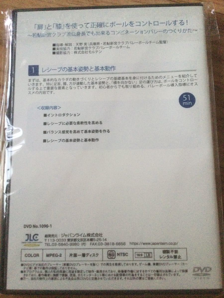 Paypayフリマ 肩 と 膝 を使って正確にボールをコントロールする Dvd2枚セット バレーボール 指導 Paypayフリマ 肩 と 膝 を使って正確にボールをコントロールする Dvd2枚セット バレーボール 指導