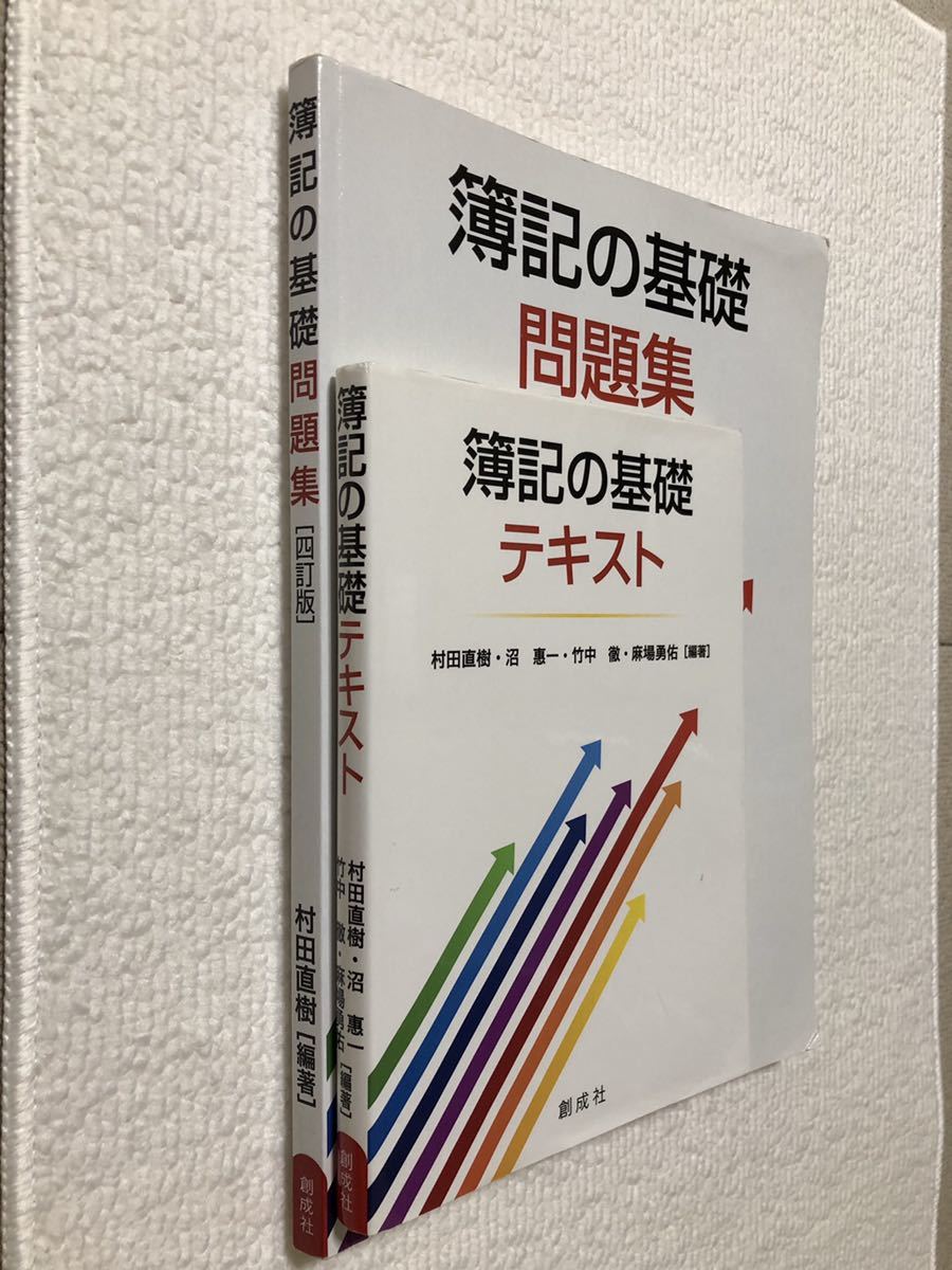 . chronicle. base text & workbook [ four . version ].. company /. rice field Naoki compilation work / day quotient bookkeeping official certification 3 class ( one part 2 class )/ economics quotient faculty / textbook 