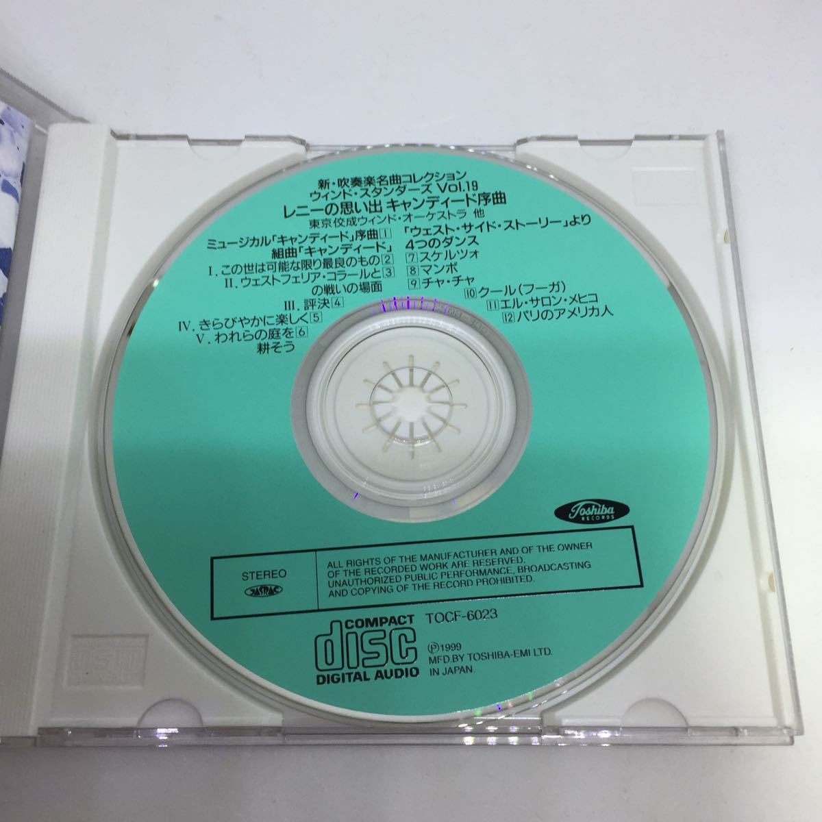 レニーの思い出 キャンディード序曲　／　CD 学校行事等にどうぞ_画像2