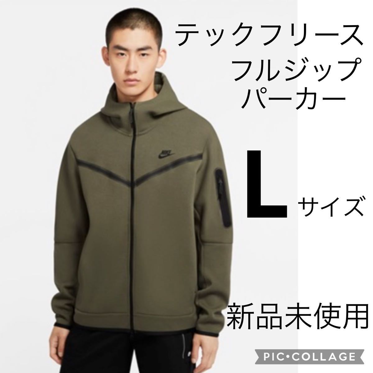 新品】NIKE テックフリース フルジップ パーカー CU4490-380 新品】NIKE テックフリース フルジップ パーカー CU4490-380
