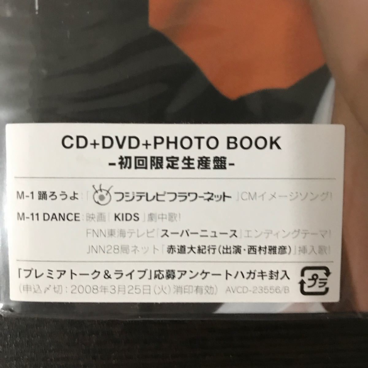 玉木宏 『Bridge 《初回限定生産盤》 《CD+DVD+PHOTO BOOK》』送料込み