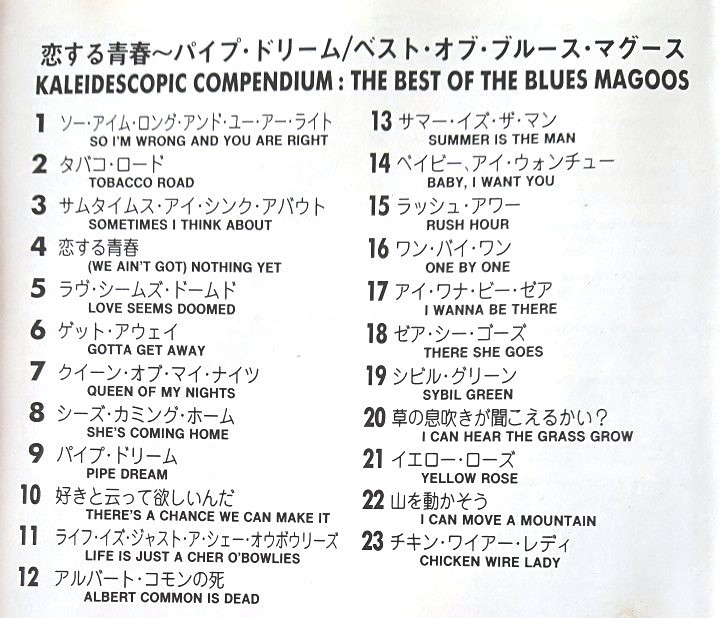 【送料無料】60年代米国ロックCD2枚 ブルース・マグース[THE BEST OF THE BLUES MAGOOS]+ボックス・トップス[THE BEST OF THE BOX TOPS]